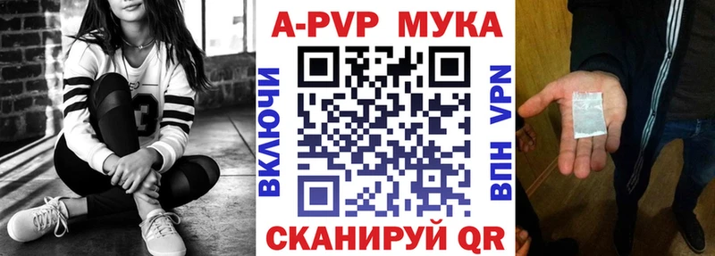 A PVP VHQ  Купить где  Ипатово 