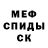 АМФЕТАМИН 98% Oju Kan