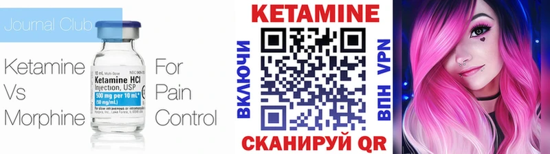 Кетамин ketamine  Купить закладки  Ипатово 