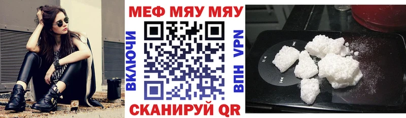 МЯУ-МЯУ VHQ  Ипатово 
