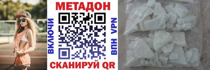 Купить  Ипатово  Метадон белоснежный 