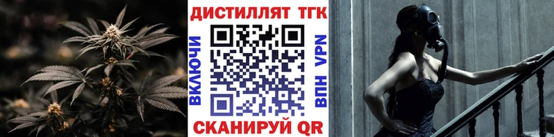 Дистиллят ТГК вейп с тгк  Купить закладки  Ипатово 